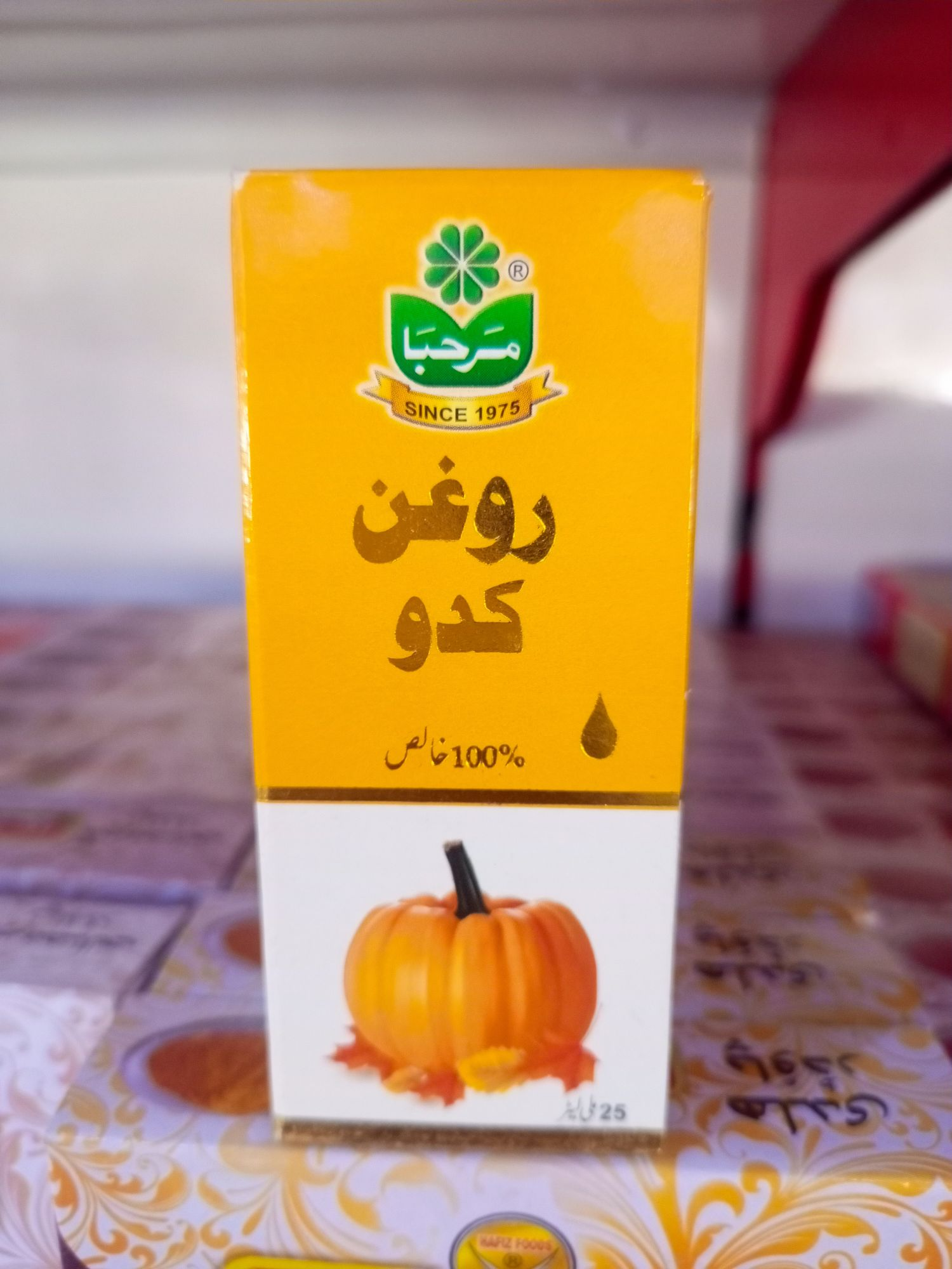 MARHABA PUMPKIN SEED OIL PURE 25ML